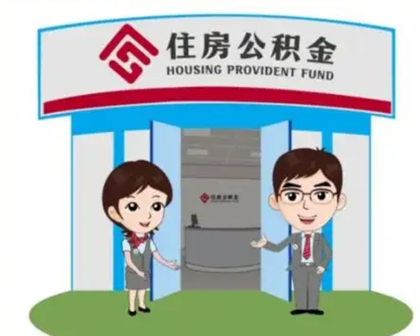 广饶公积金把钱取出来会有什么影响（住房公积金里钱取出来会影响贷款吗）
